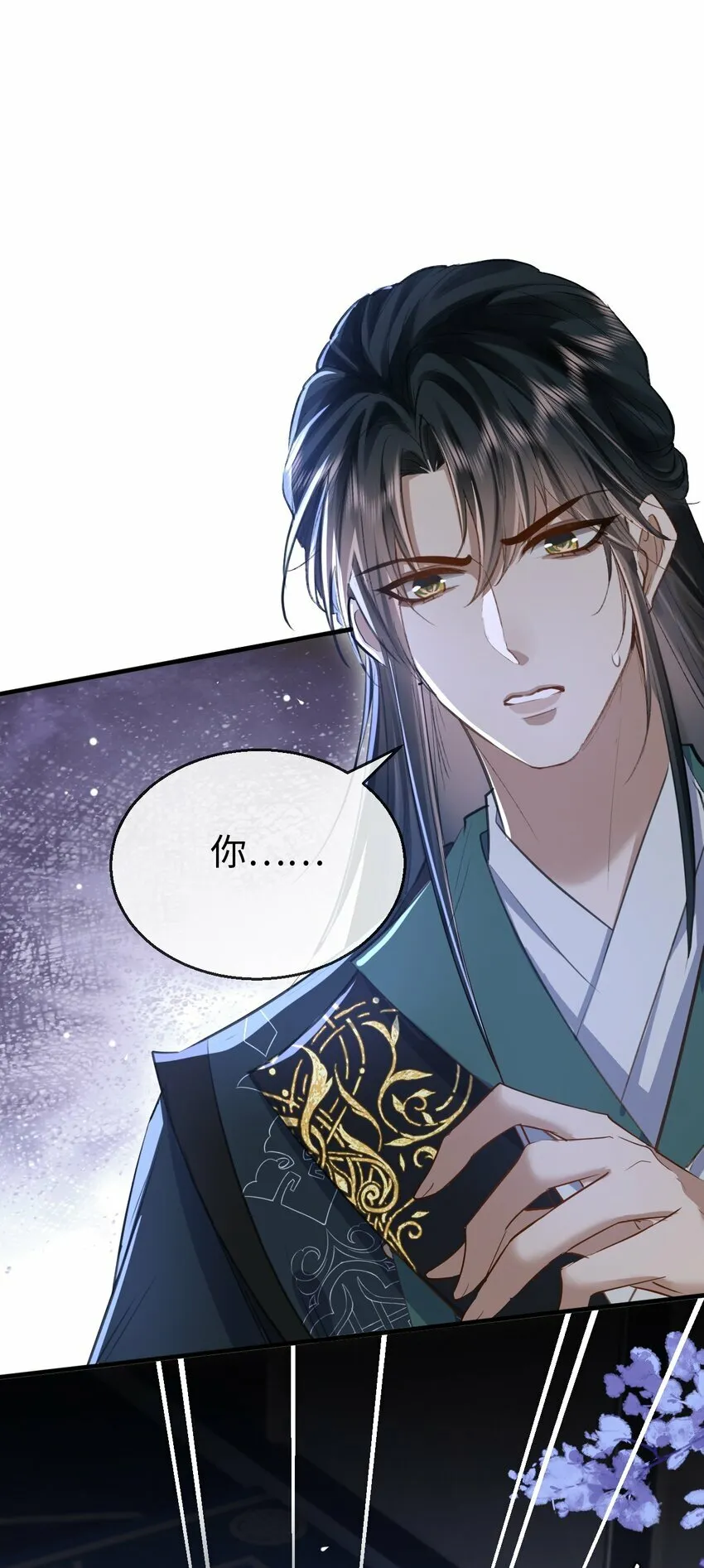 魔尊大人手机壁纸高清漫画,第23话 这一夜，还长着呢1图