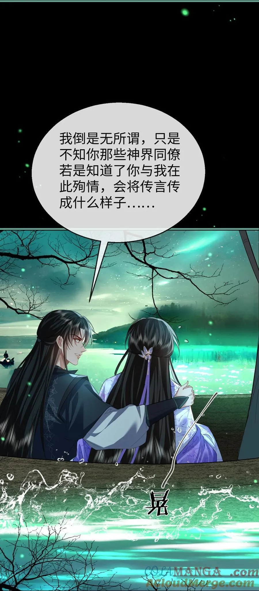 魔尊大人手机壁纸高清漫画,第63话 神君大人又掉马了！1图