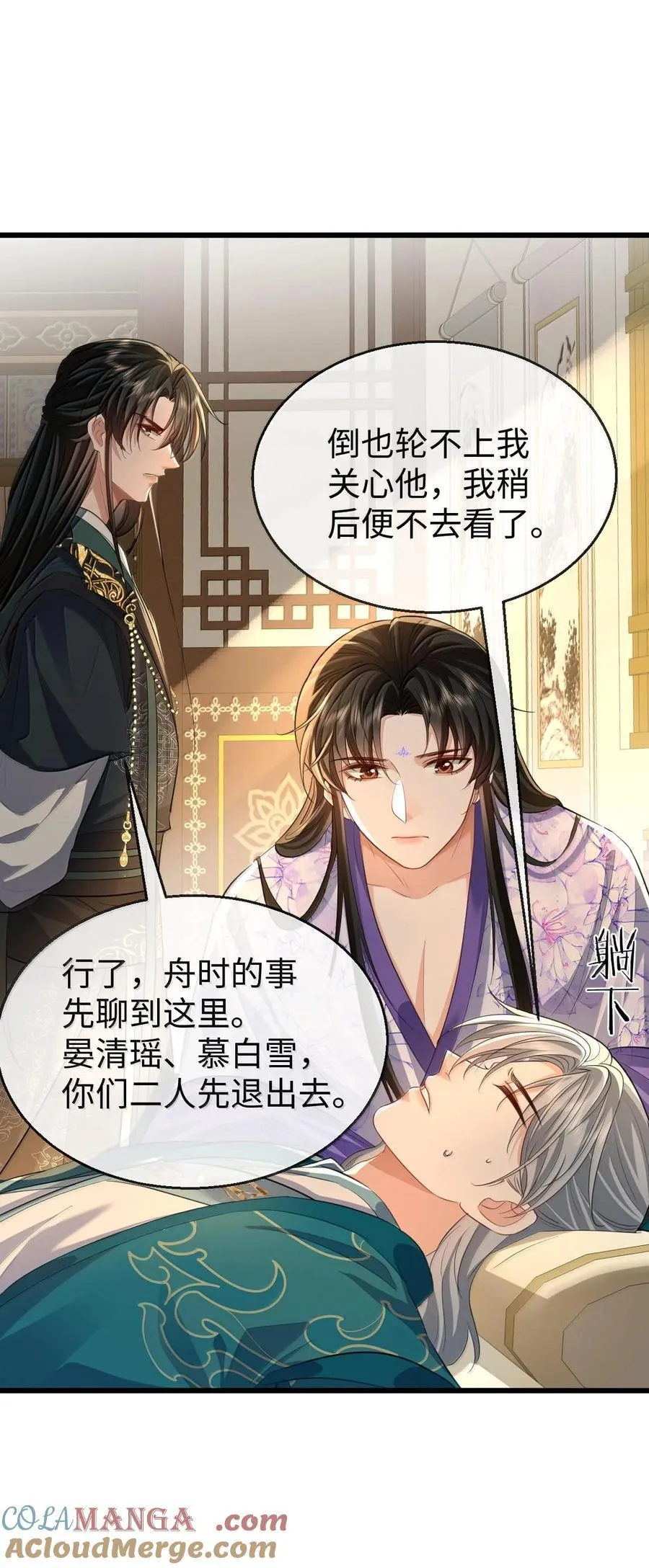 魔尊大人手机壁纸高清漫画,第65话 岑天钰的秘密1图