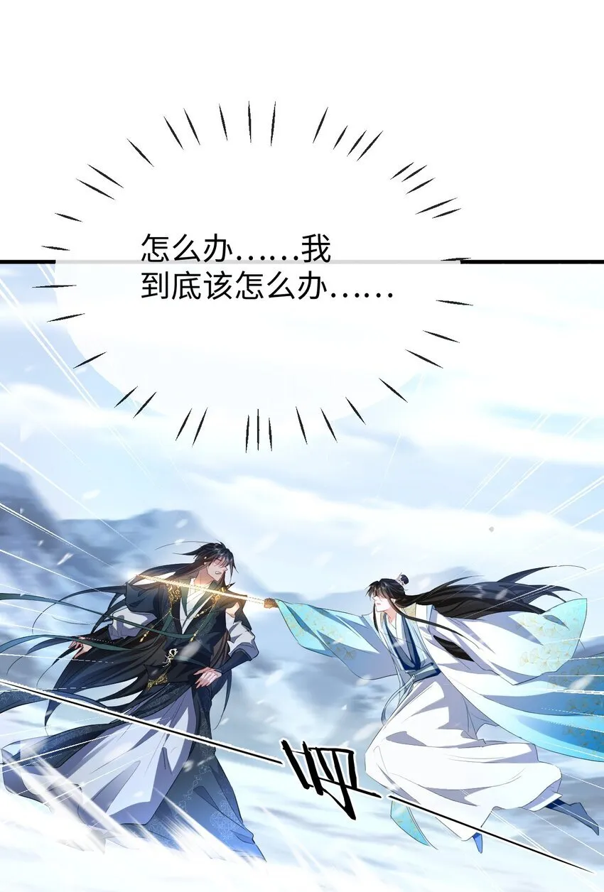 魔尊大人手机壁纸高清漫画,第46话 钰宸……这就是你的选择？1图
