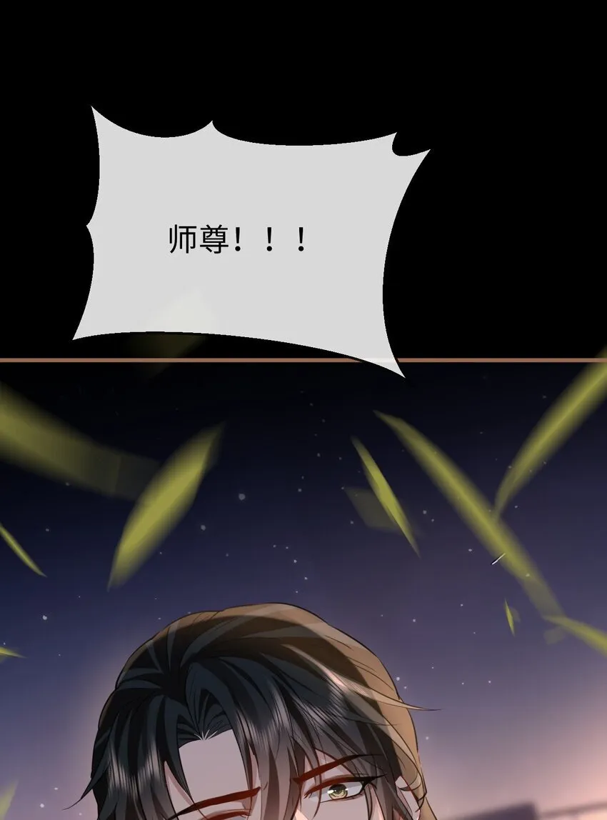 魔尊大人手机壁纸高清漫画,第41话 他后悔喜欢我了吗？2图