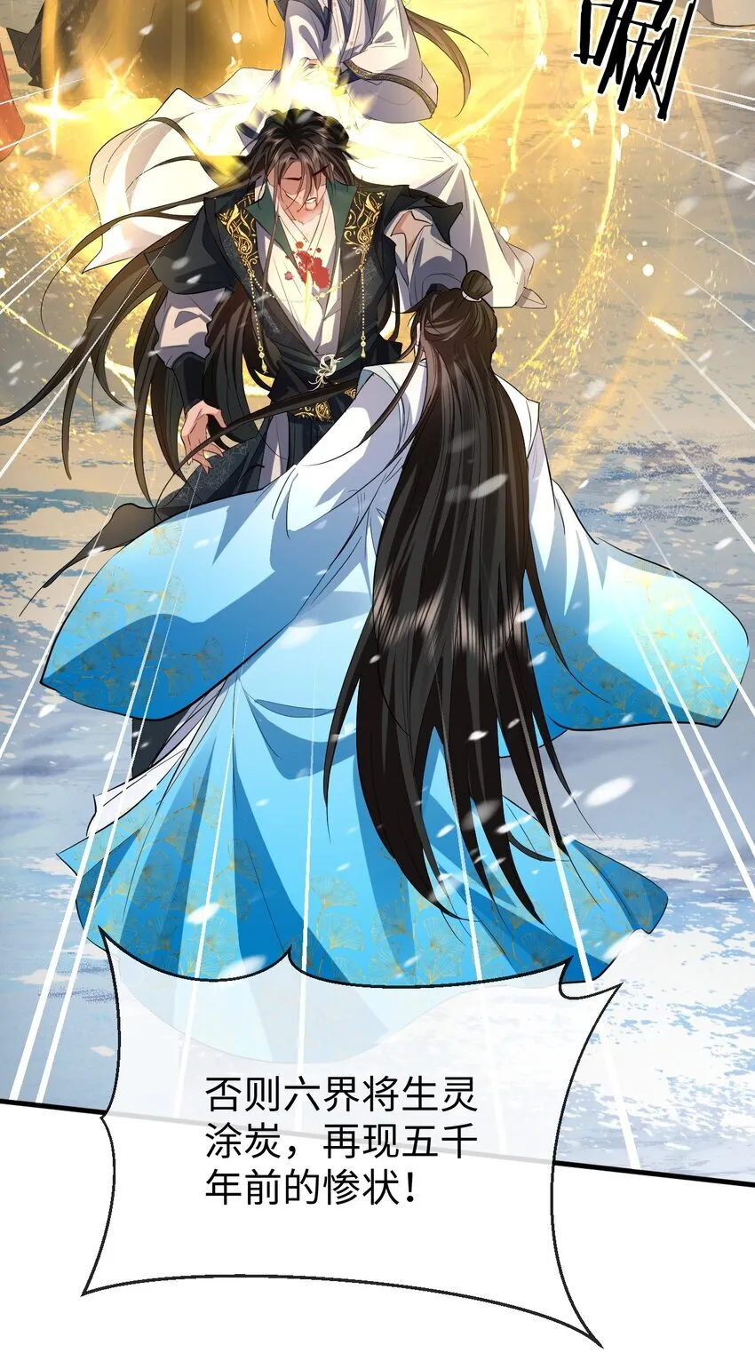 魔尊大人手机壁纸高清漫画,第46话 钰宸……这就是你的选择？1图
