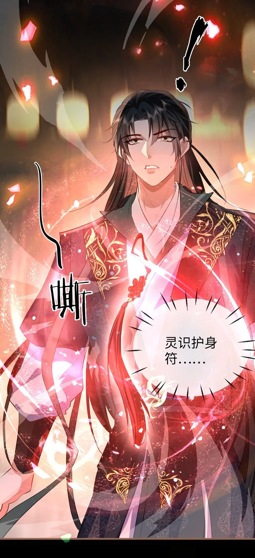 魔尊大人手机壁纸高清漫画,第41话 他后悔喜欢我了吗？2图