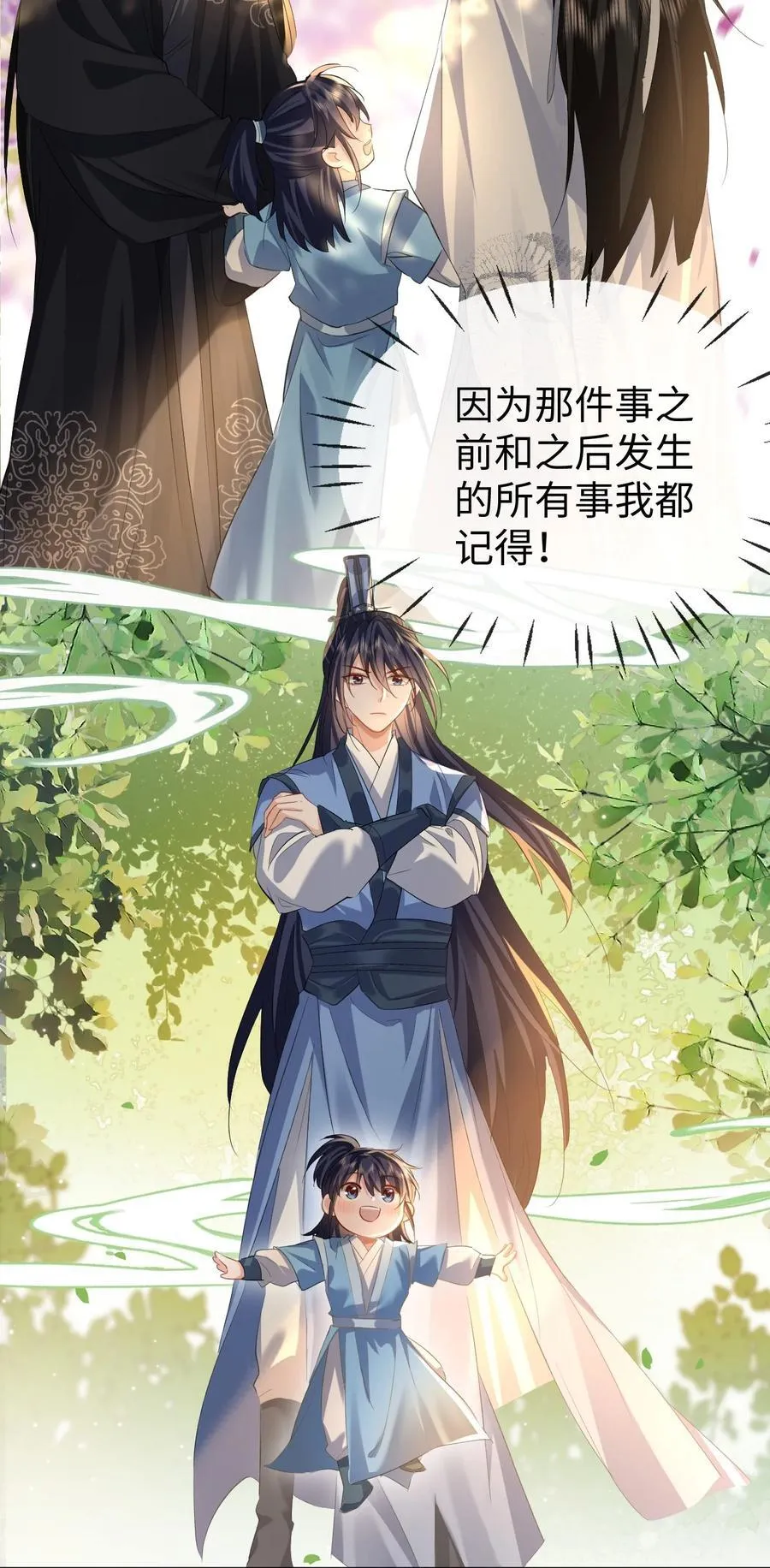 魔尊大人手机壁纸高清漫画,第62话 共渡忘川2图