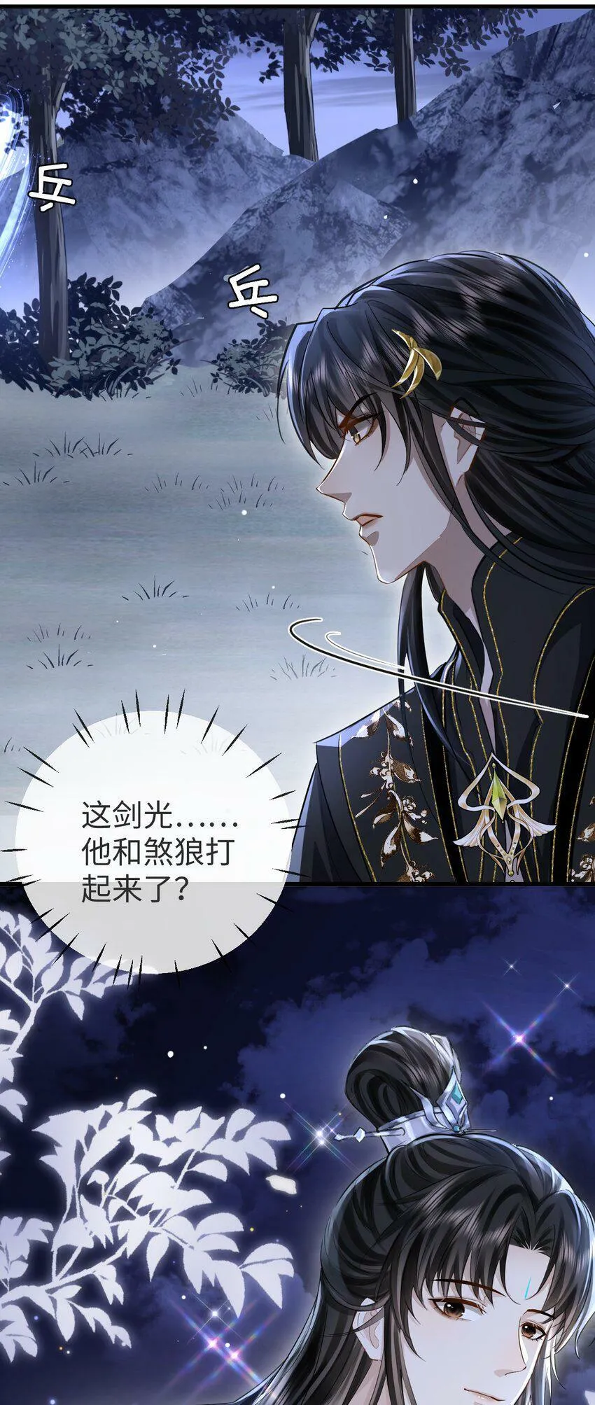 魔尊大人手机壁纸高清漫画,第4话 他终究还是心软了1图