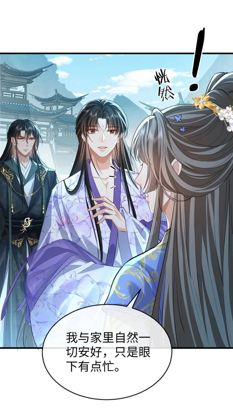 魔尊大人手机壁纸高清漫画,第59话 双修一百零八式！2图