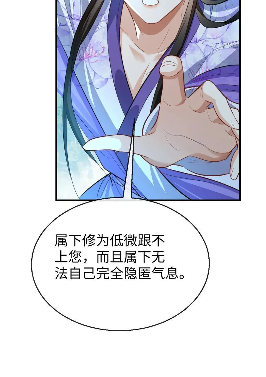 魔尊大人求放过双男主小说漫画,第60话 合欢宫的双修方式2图