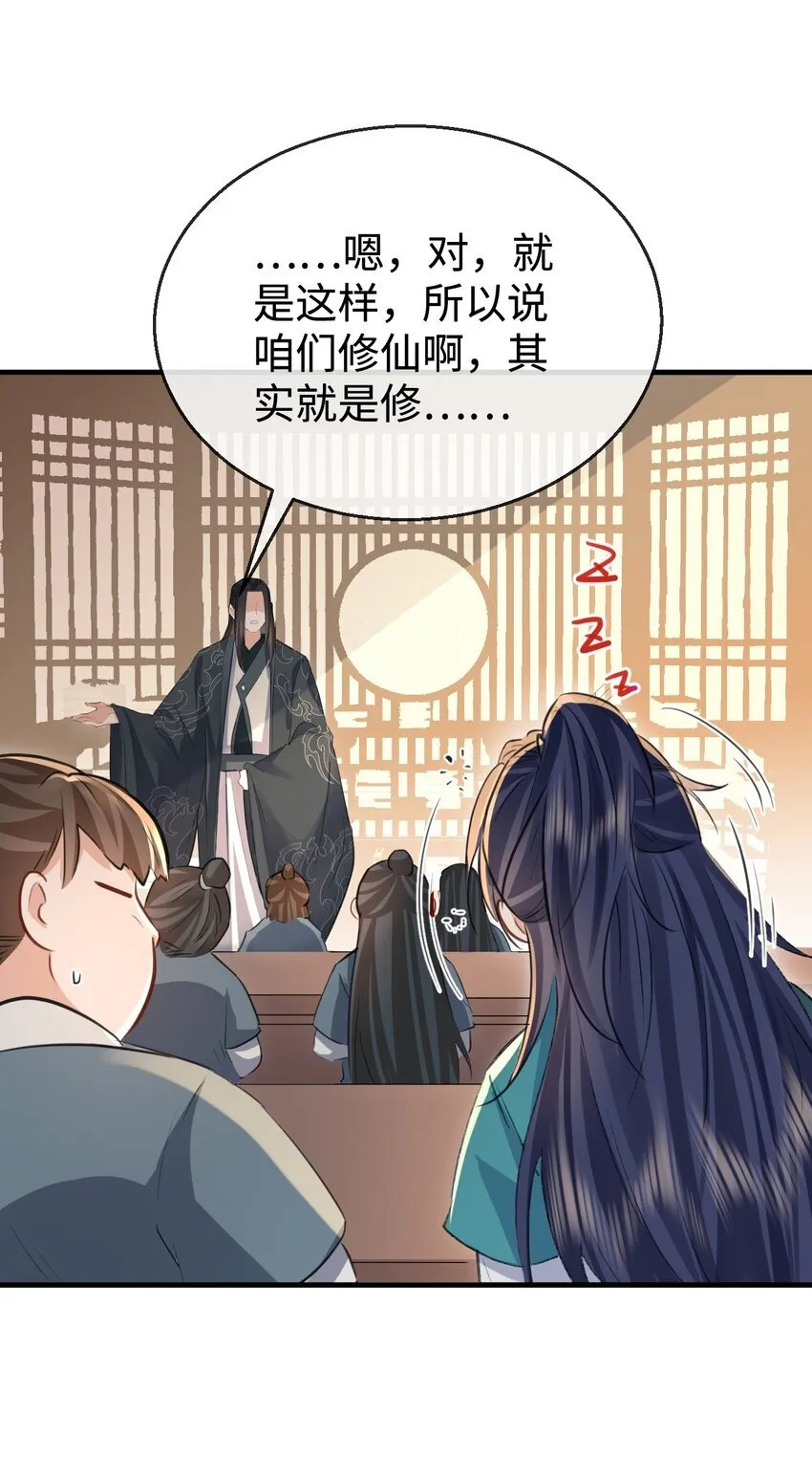 魔尊大人双修否下拉式免费漫画,第31话 被珍藏的“故人”信件1图