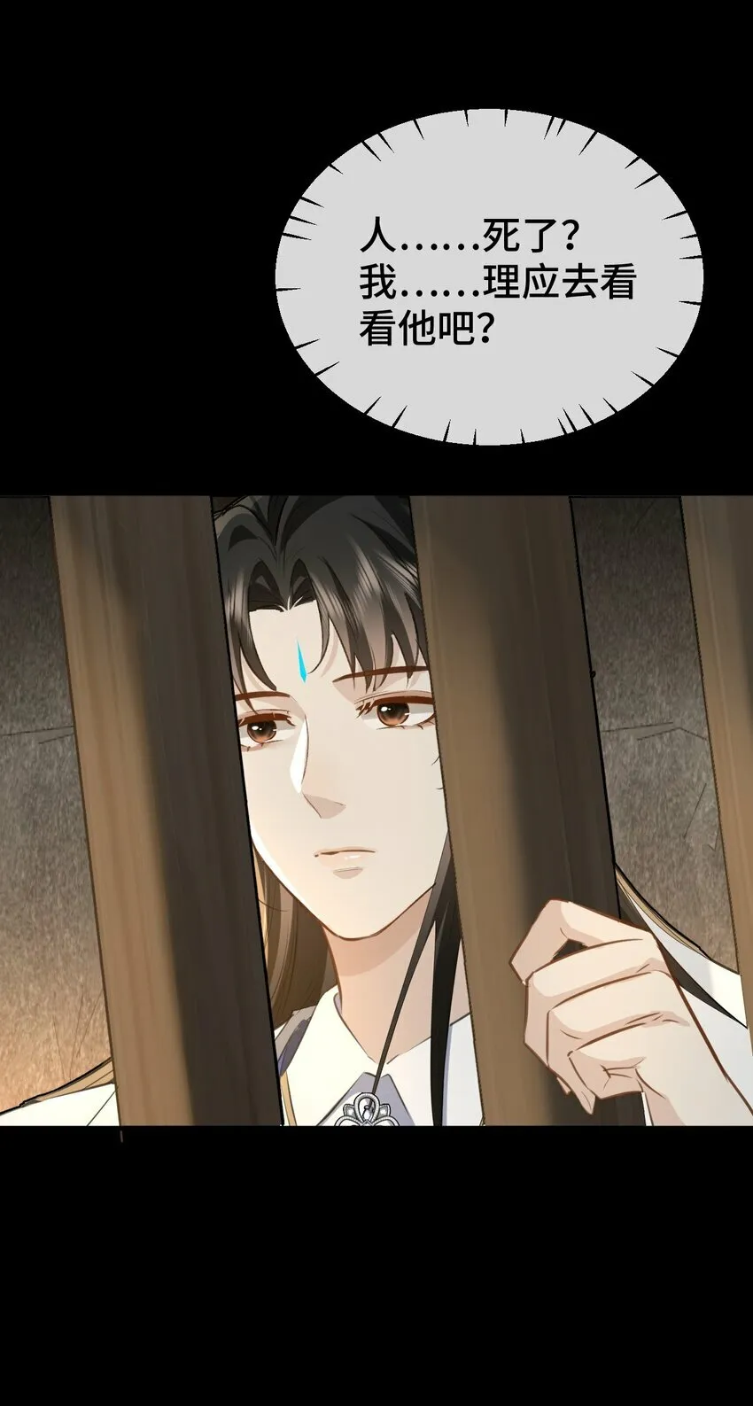 魔尊大人手机壁纸高清漫画,第16话 燥热难耐……（4月投喂中奖名单）2图