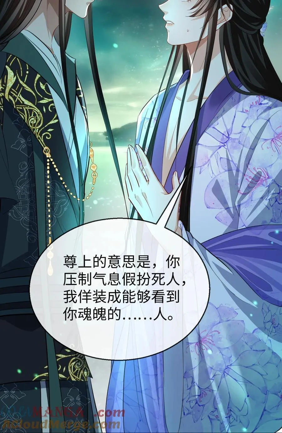 魔尊大人手机壁纸高清漫画,第62话 共渡忘川1图