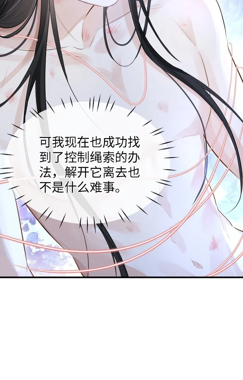 魔尊大人手机壁纸高清漫画,第27话 追来的小徒弟……气哭了？2图
