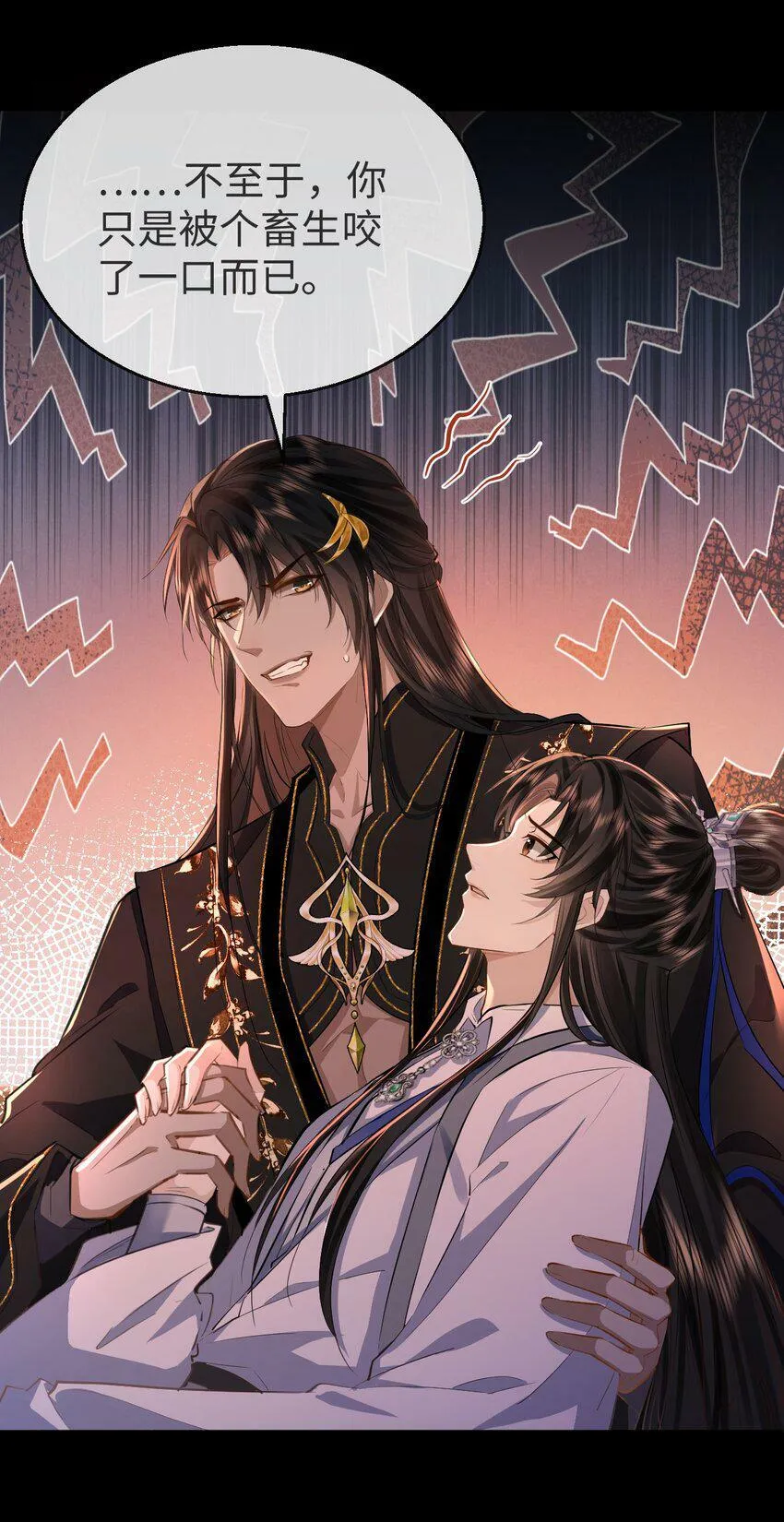 魔尊大人手机壁纸高清漫画,第7话 他怎么不按剧本走？1图