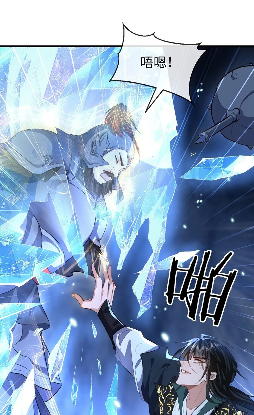 魔尊大人高清壁纸漫画,第46话 钰宸……这就是你的选择？2图