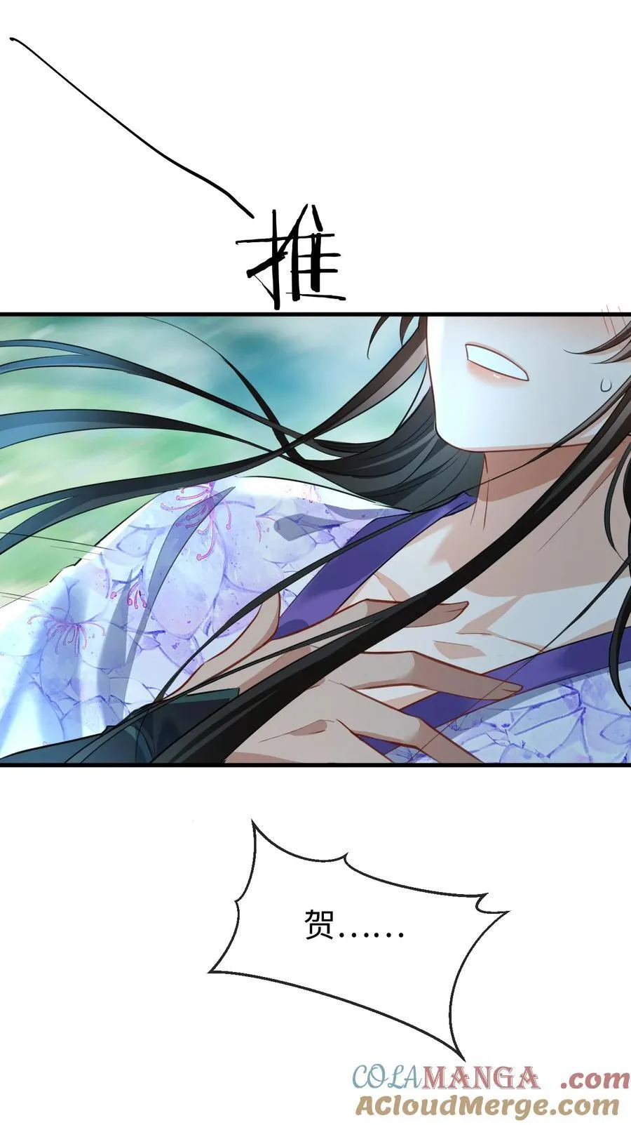 魔尊大人手机壁纸高清漫画,第60话 合欢宫的双修方式1图