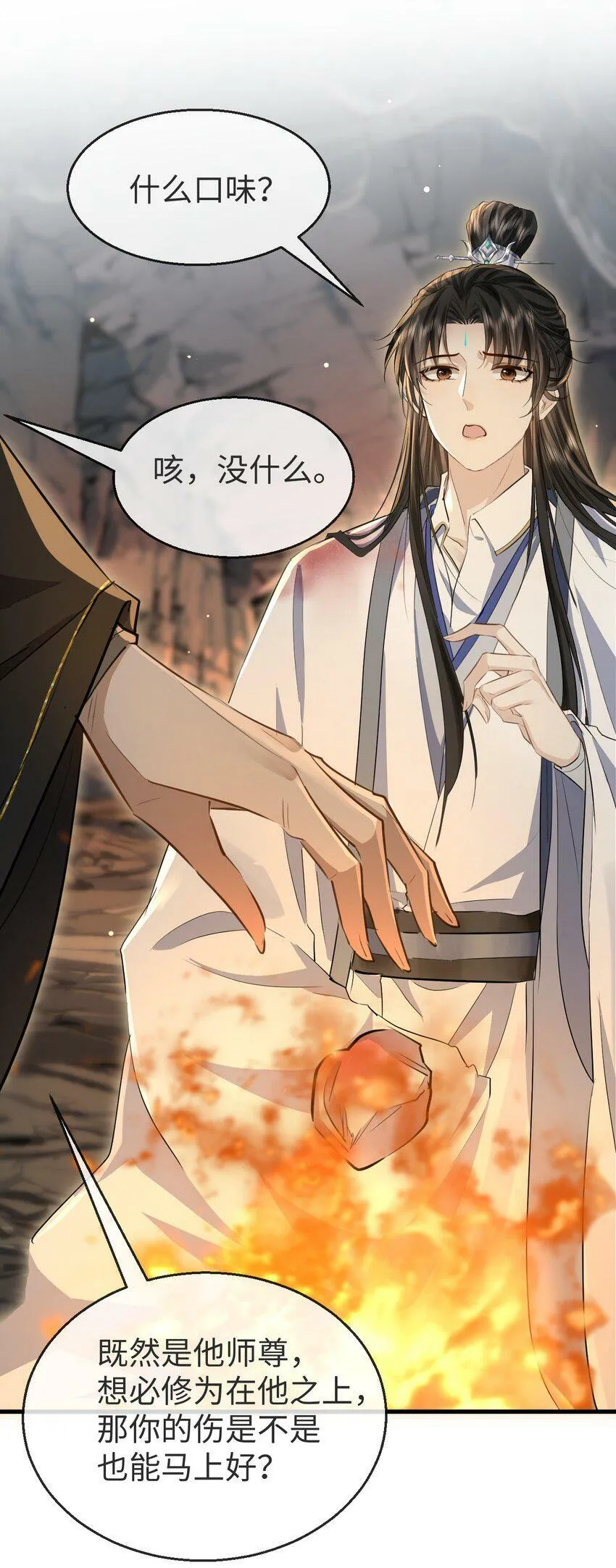 魔尊大人手机壁纸高清漫画,第6话 心急吃不到他豆腐1图