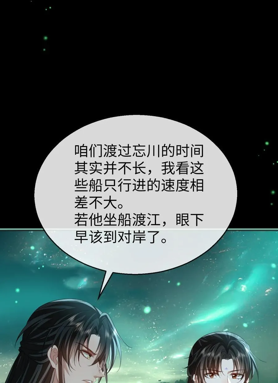 魔尊大人手机壁纸高清漫画,第63话 神君大人又掉马了！1图