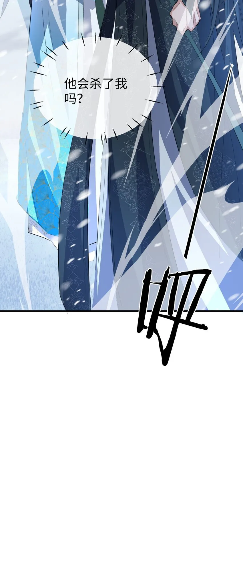 魔尊大人手机壁纸高清漫画,第45话 他会杀了我吗？1图