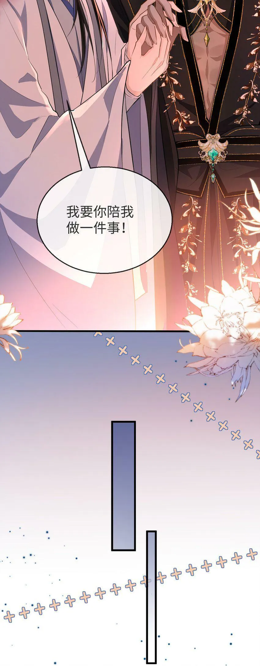 魔尊大人手机壁纸高清漫画,第7话 他怎么不按剧本走？1图