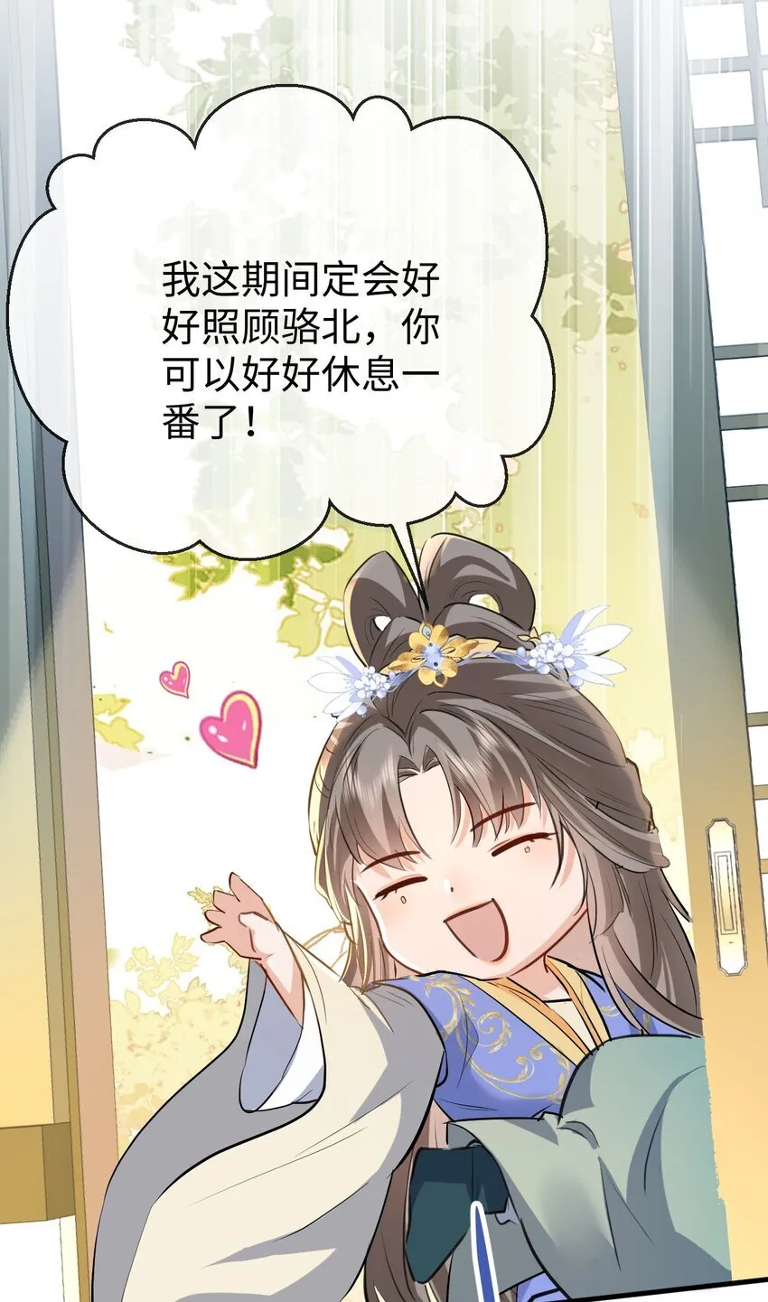 魔尊大人手机壁纸高清漫画,第35话 你朋友人还怪好咧！1图