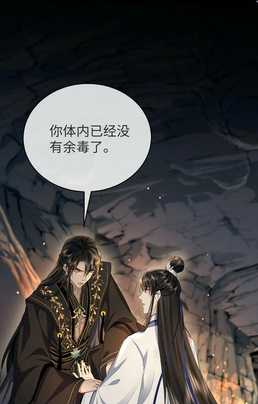 魔尊大人手机壁纸高清漫画,第5话 我病了，要摸摸~1图