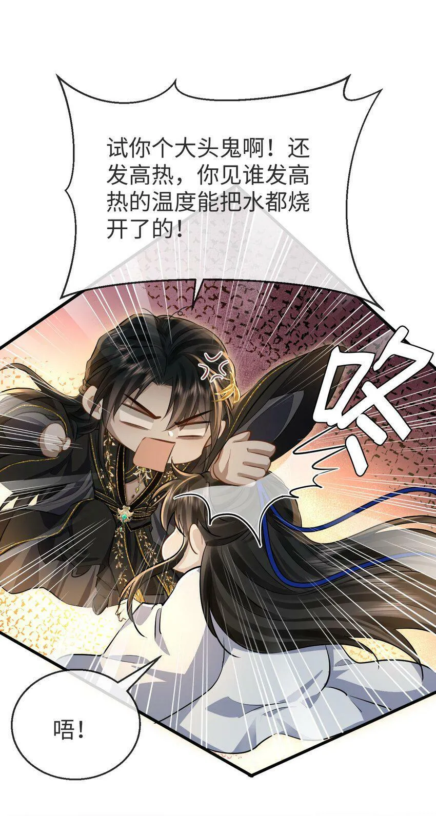魔尊大人手机壁纸高清漫画,第5话 我病了，要摸摸~1图