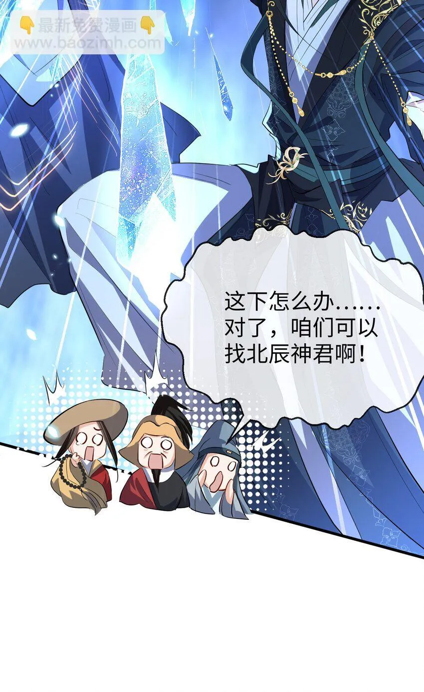 魔尊大人高清壁纸漫画,第46话 钰宸……这就是你的选择？1图