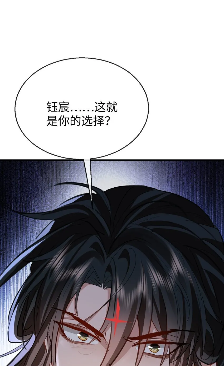 魔尊大人手机壁纸高清漫画,第46话 钰宸……这就是你的选择？1图