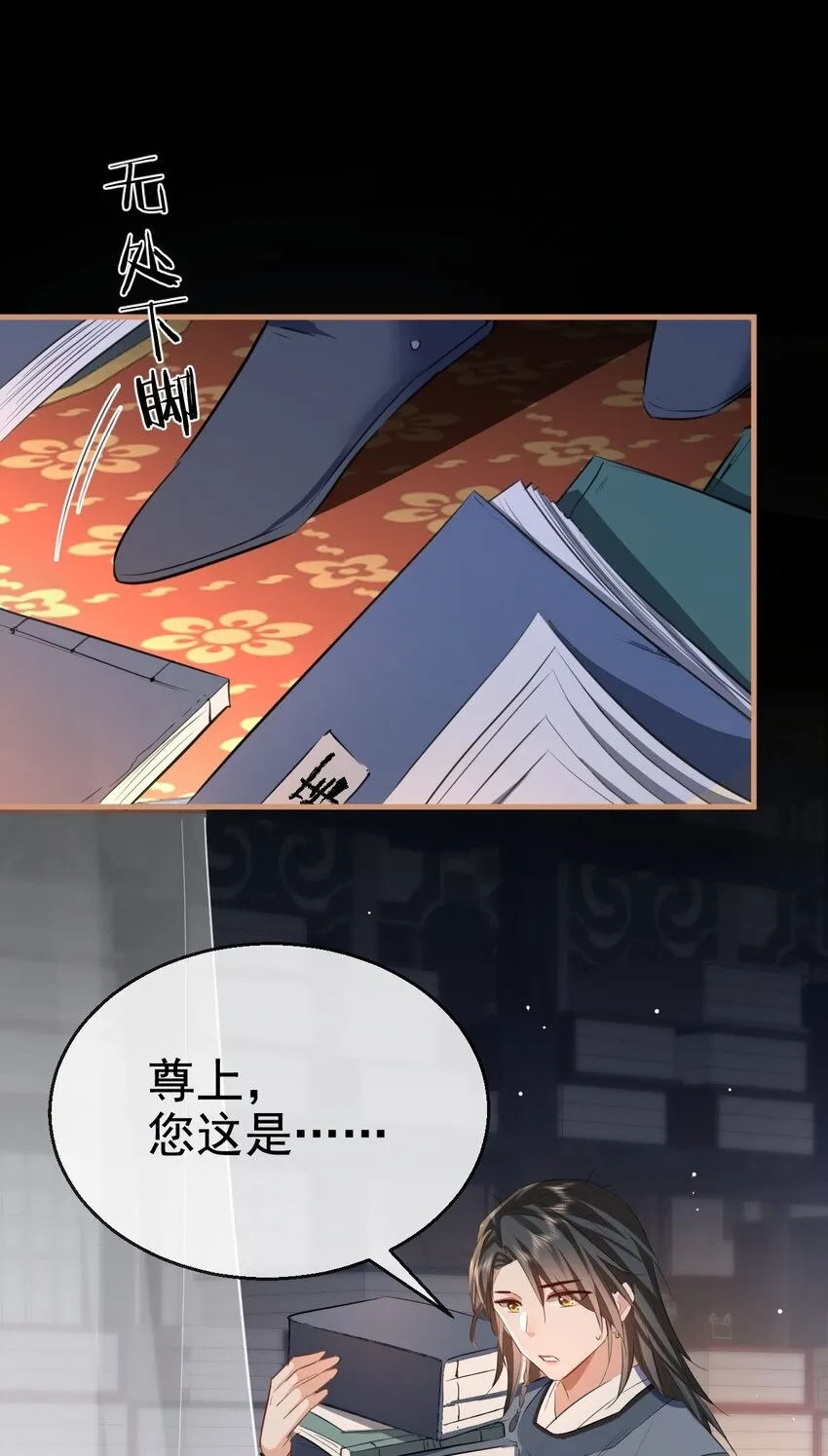 魔尊大人手机壁纸高清漫画,第43话 能复活“他”的秘术1图