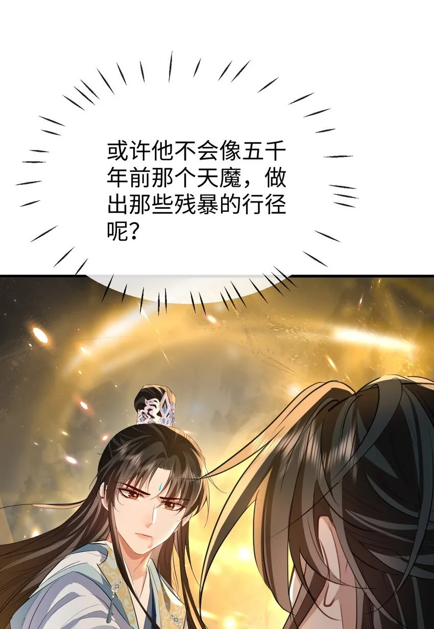 魔尊大人手机壁纸高清漫画,第46话 钰宸……这就是你的选择？1图