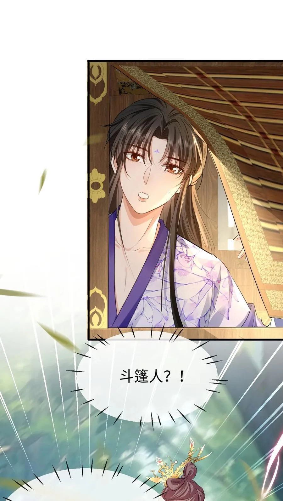 魔尊大人手机壁纸高清漫画,第58话 他的师妹还活着？1图