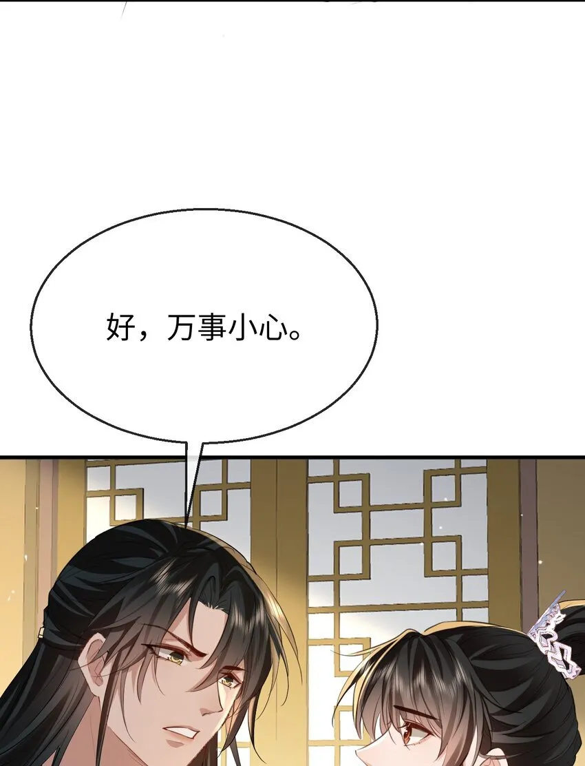 魔尊大人夫人又暴走了漫画,第36话 原来我只是替身？2图