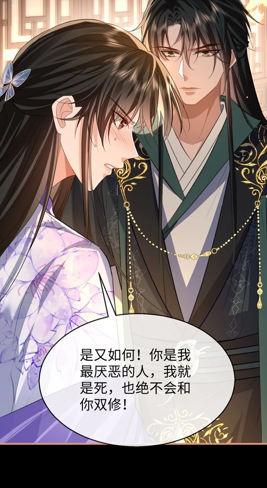 魔尊大人手机壁纸高清漫画,第55话 他根本不是正常男人2图