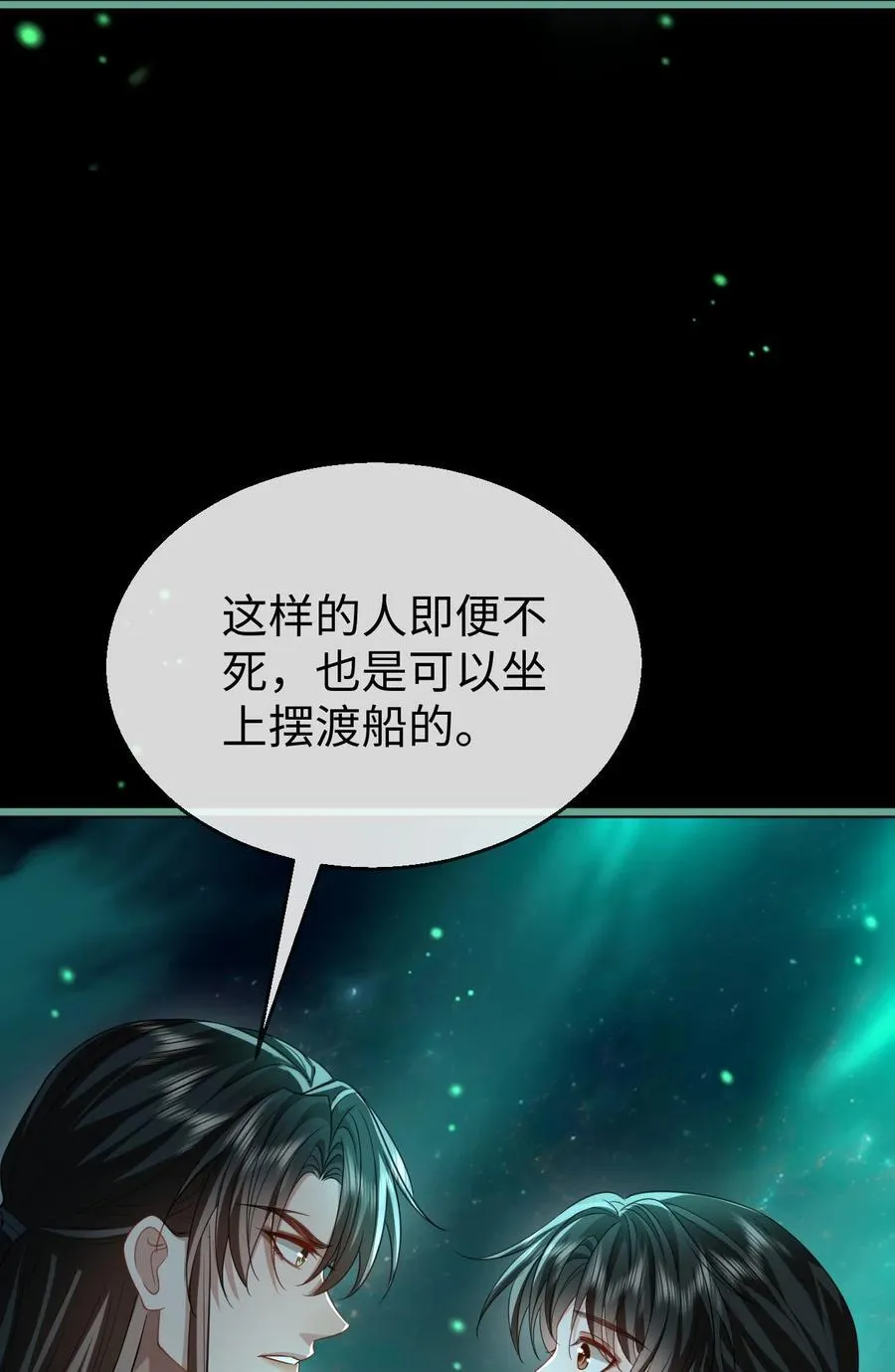 魔尊大人手机壁纸高清漫画,第62话 共渡忘川2图