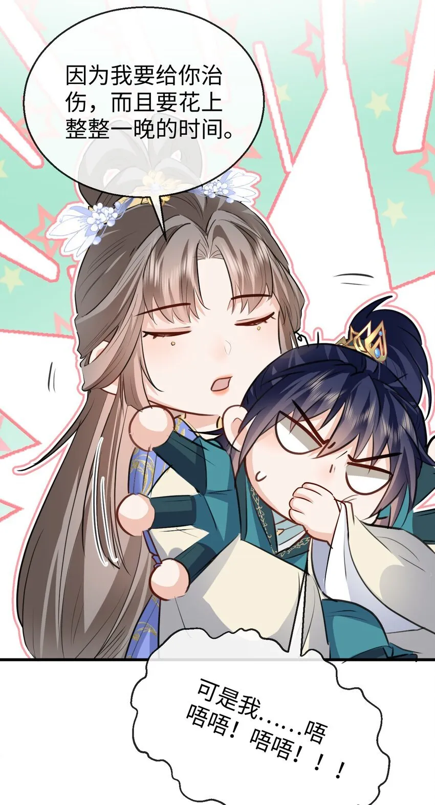 魔尊大人手机壁纸高清漫画,第35话 你朋友人还怪好咧！1图