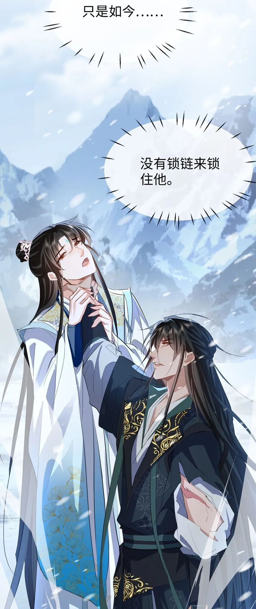 魔尊大人手机壁纸高清漫画,第45话 他会杀了我吗？2图