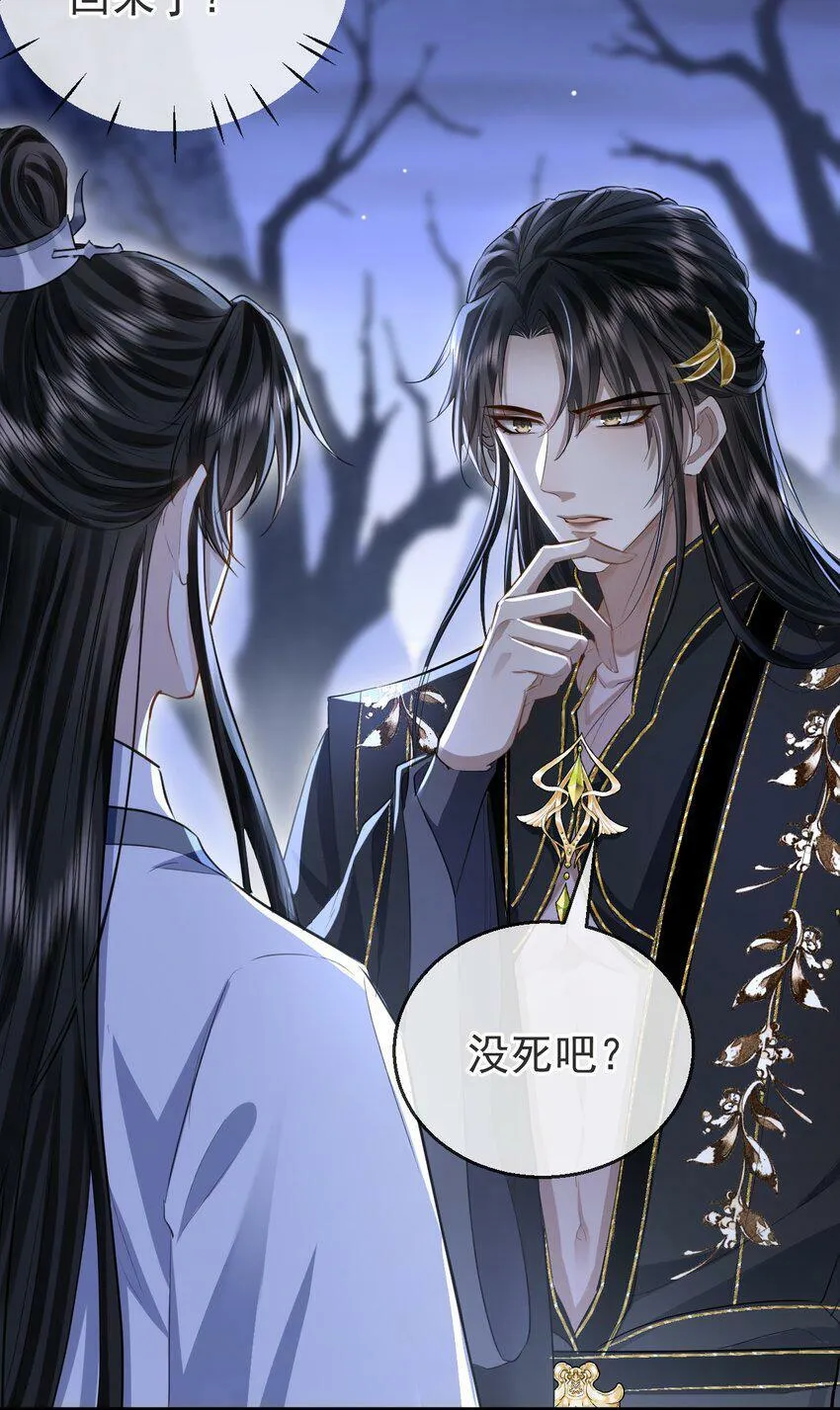 魔尊大人手机壁纸高清漫画,第3话 能不能把他也抱上？1图