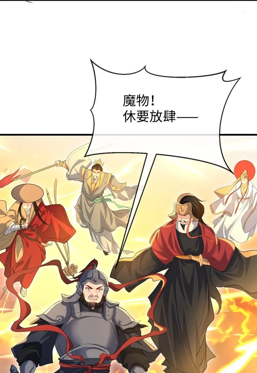 魔尊大人高清壁纸漫画,第46话 钰宸……这就是你的选择？1图