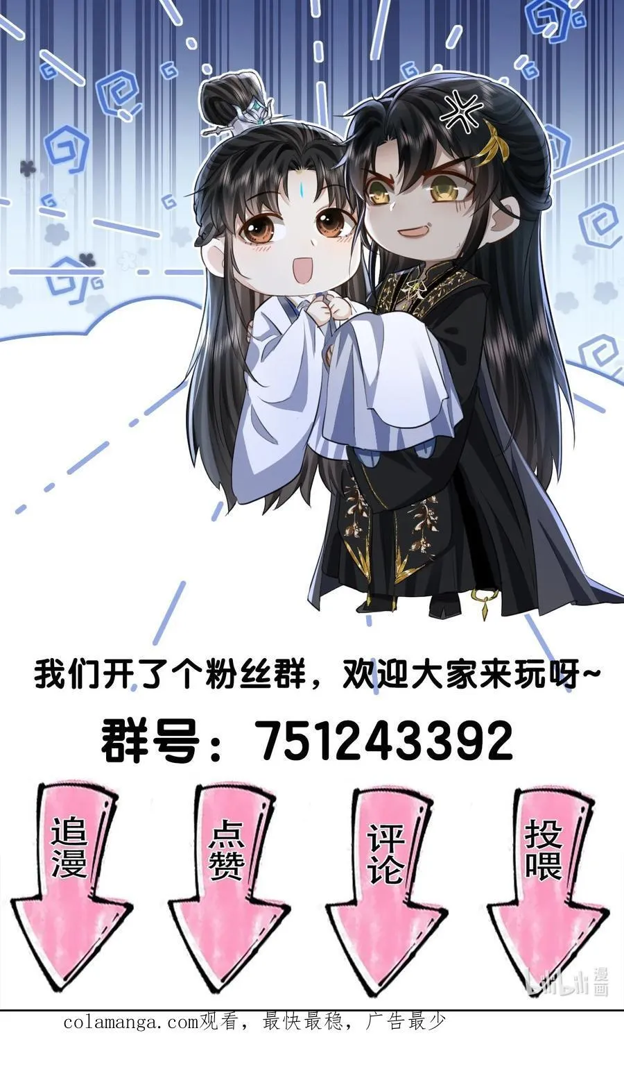 魔尊大人手机壁纸高清漫画,第62话 共渡忘川1图