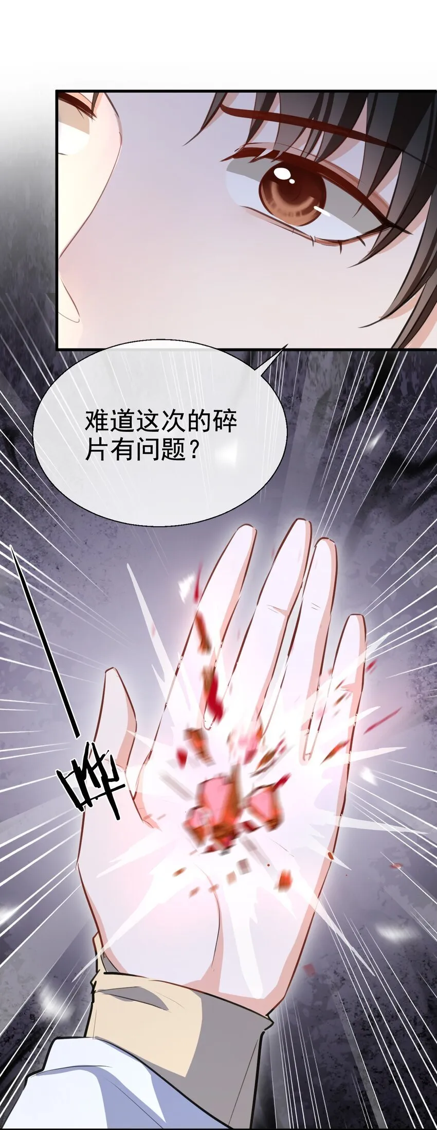 魔尊大人手机壁纸高清漫画,第43话 能复活“他”的秘术1图