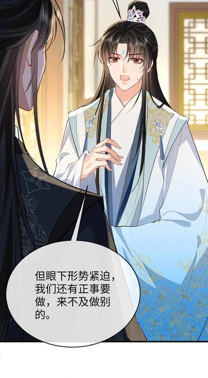 魔尊大人手机壁纸高清漫画,第33话 亲密被别人看到了？！1图