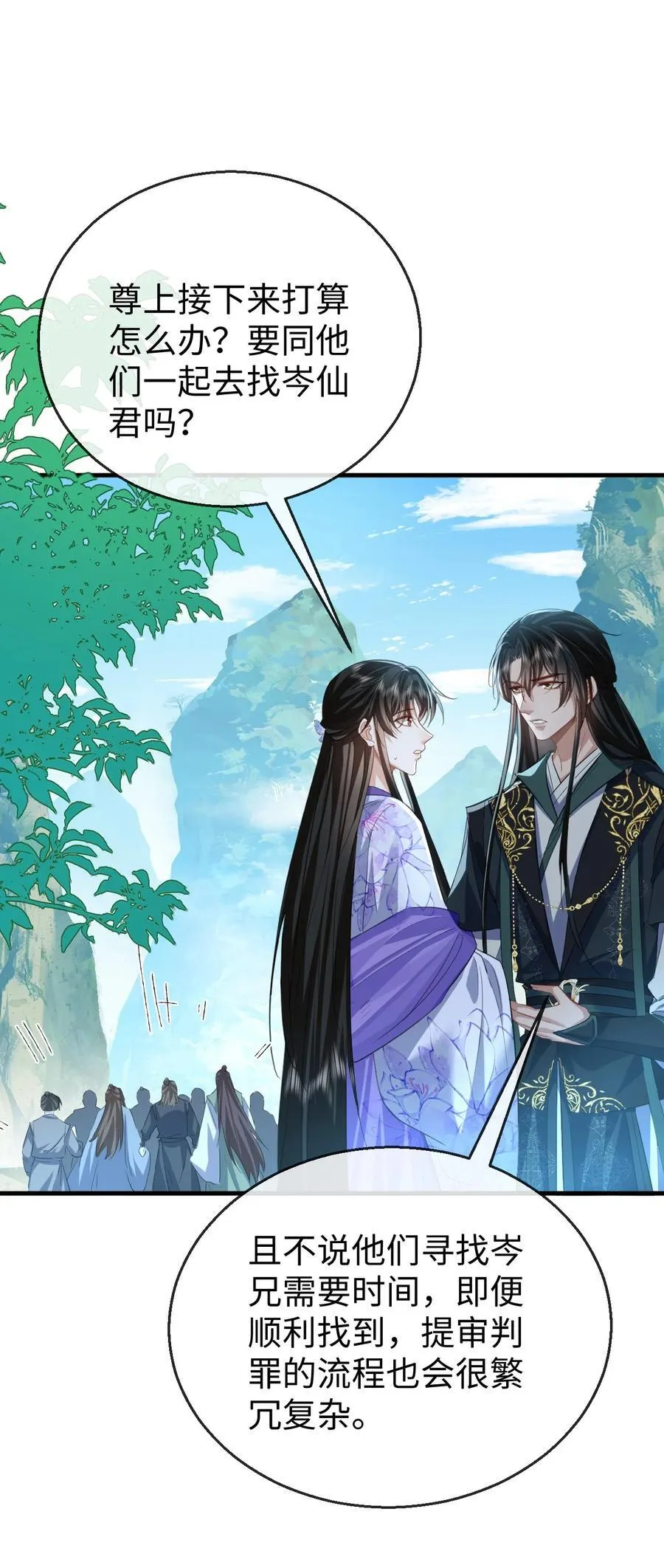 魔尊大人设定漫画,第61话 不是的，我愿意待你好的！2图