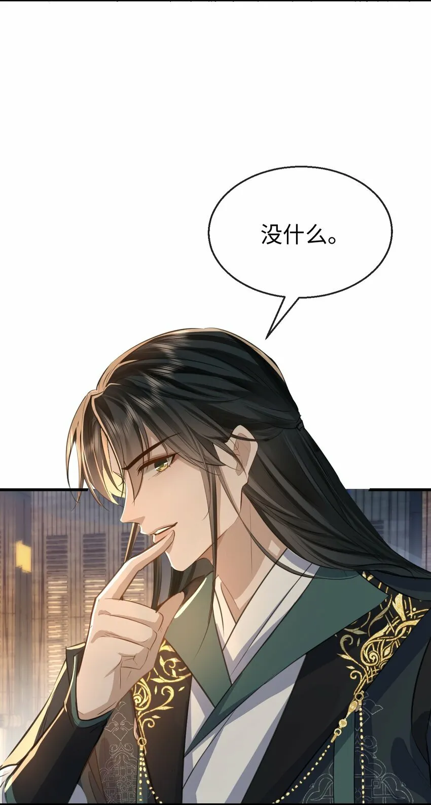 魔尊大人手机壁纸高清漫画,第25话 偷偷做才叫情趣1图