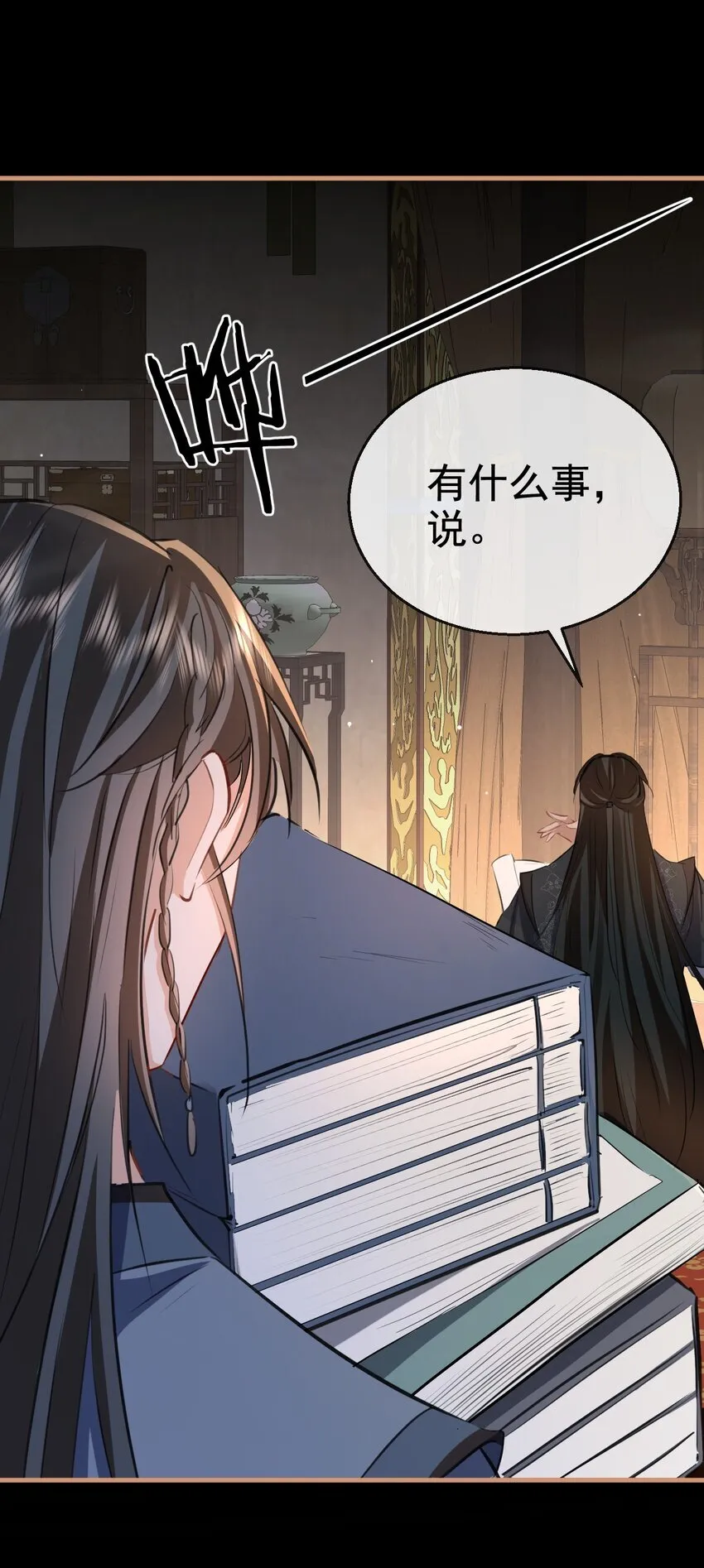 魔尊大人手机壁纸高清漫画,第43话 能复活“他”的秘术1图
