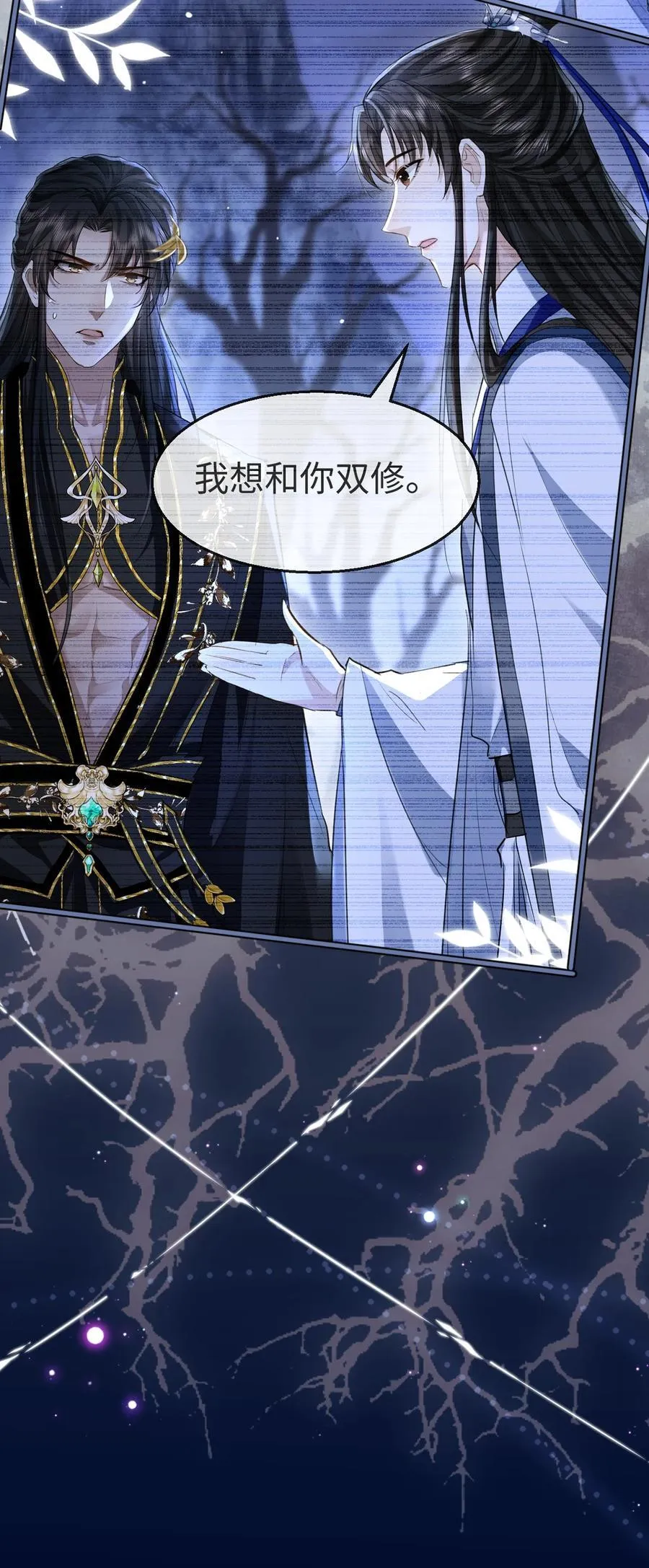 魔尊大人手机壁纸高清漫画,第63话 神君大人又掉马了！1图