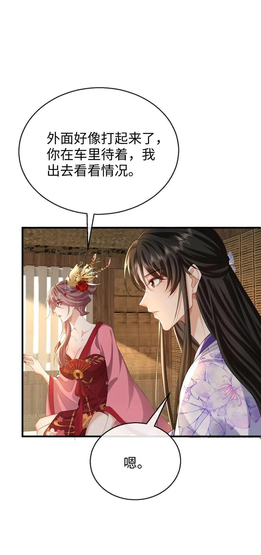 魔尊大人手机壁纸高清漫画,第58话 他的师妹还活着？2图