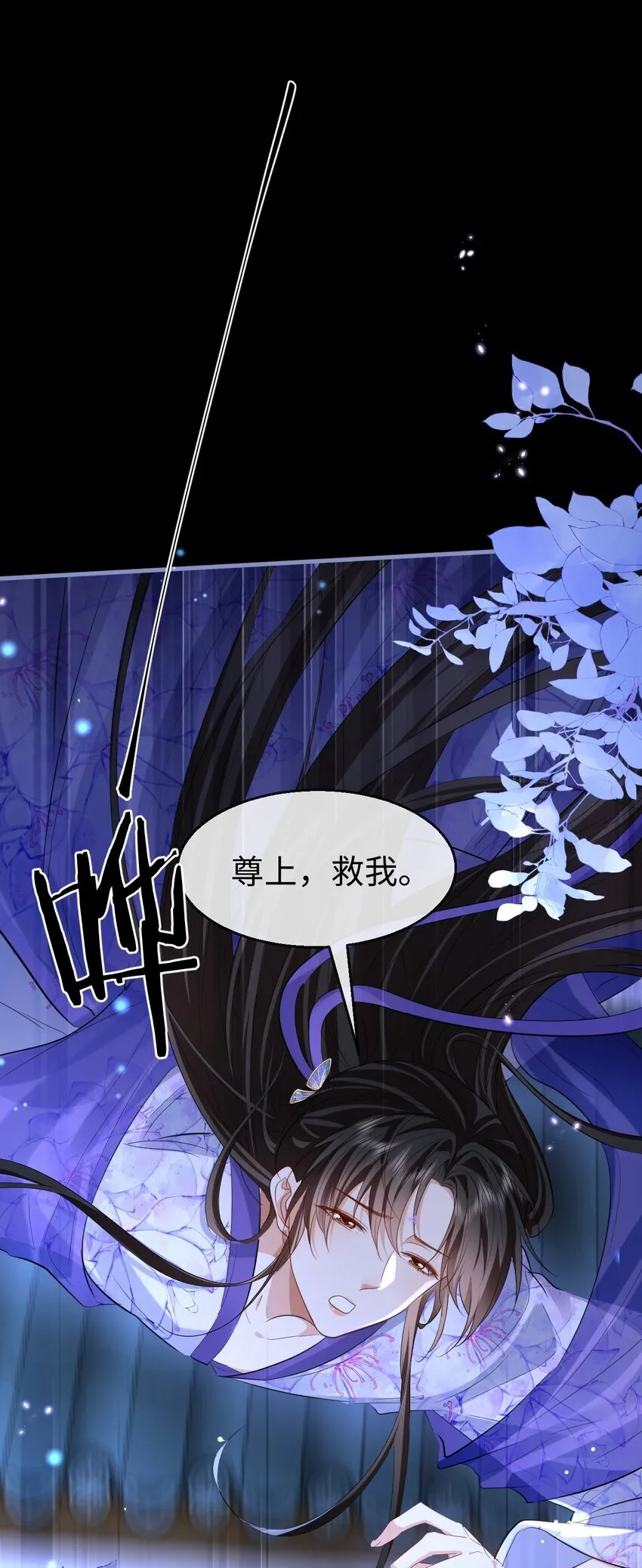魔尊大人手机壁纸高清漫画,第57话 道心松动了1图