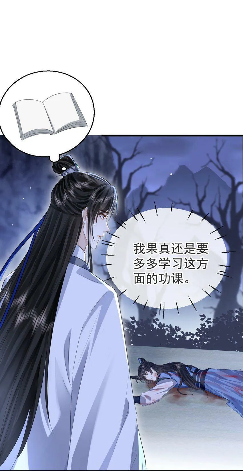 魔尊大人手机壁纸高清漫画,第3话 能不能把他也抱上？2图