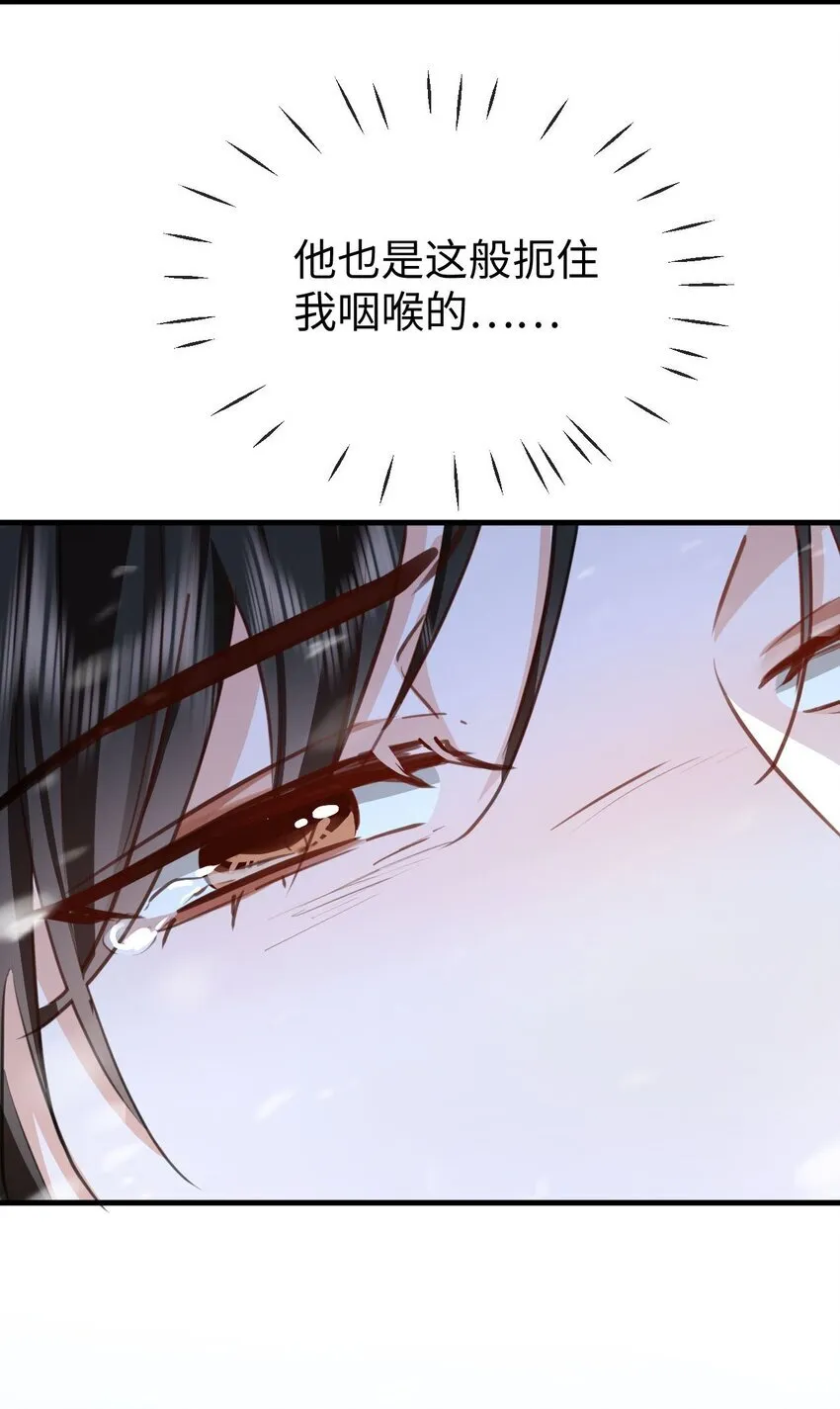魔尊大人手机壁纸高清漫画,第45话 他会杀了我吗？2图