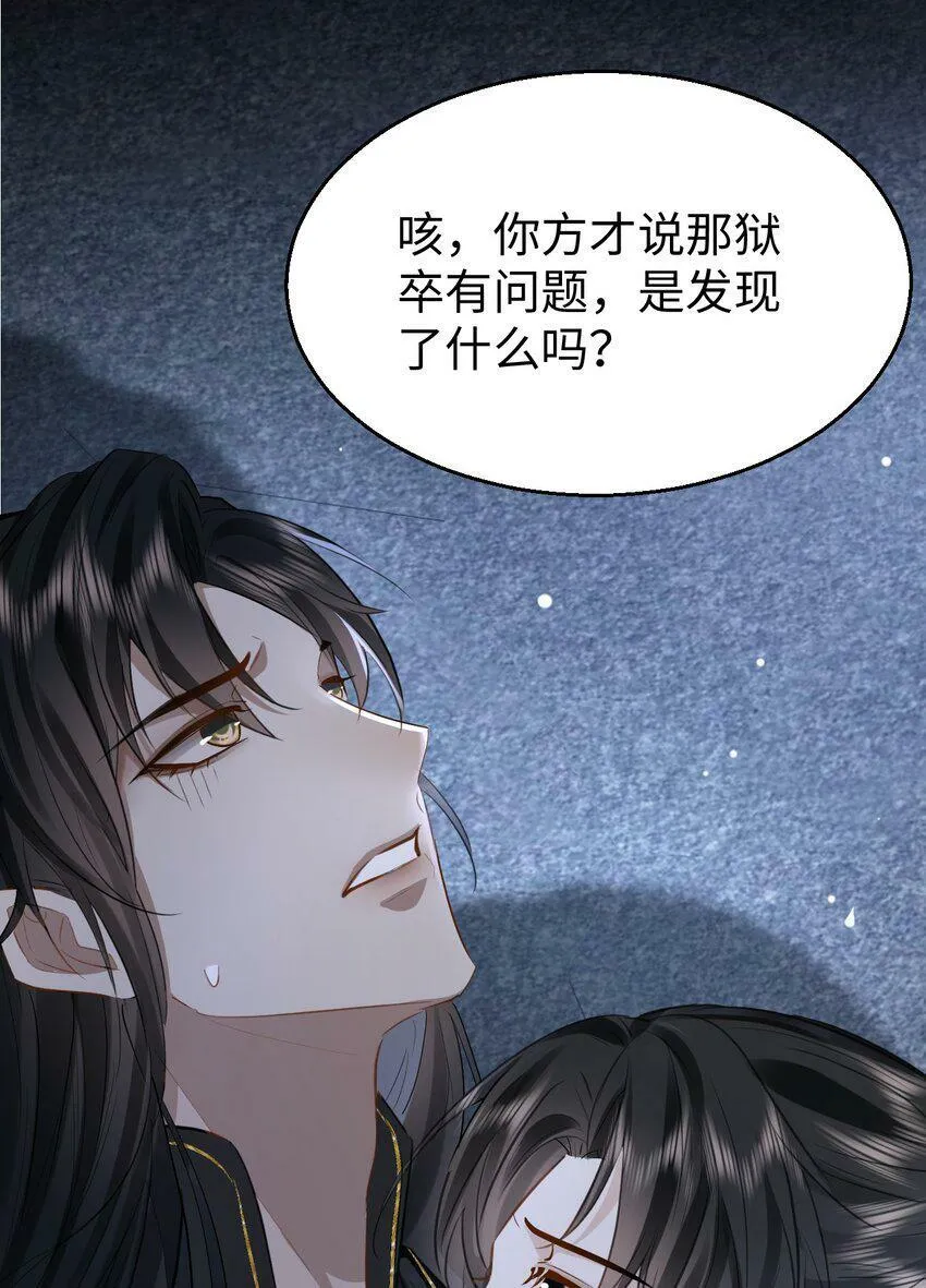 魔尊大人要抱抱小说免费阅读全文漫画,第9话 真的半点心动都没有吗？2图