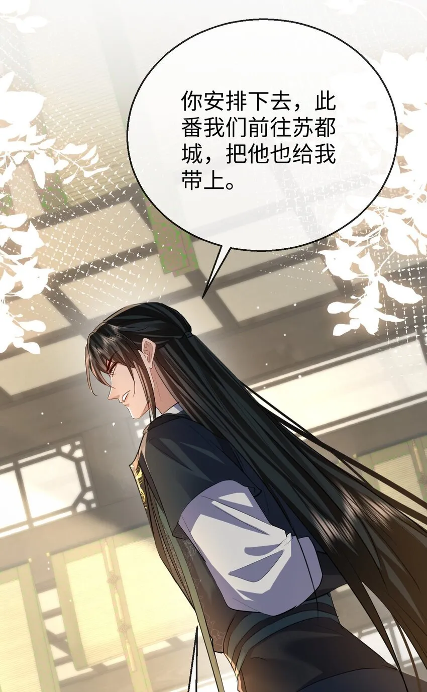 魔尊大人手机壁纸高清漫画,第54话 这茶水里被下药了！2图